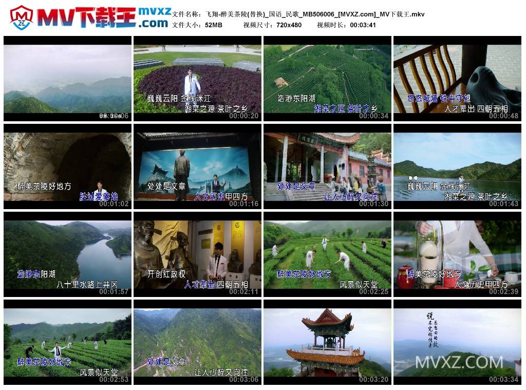 飞翔-醉美茶陵(替换)_国语_民歌_MB506006